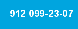 912 099-23-07 912 099-23-07